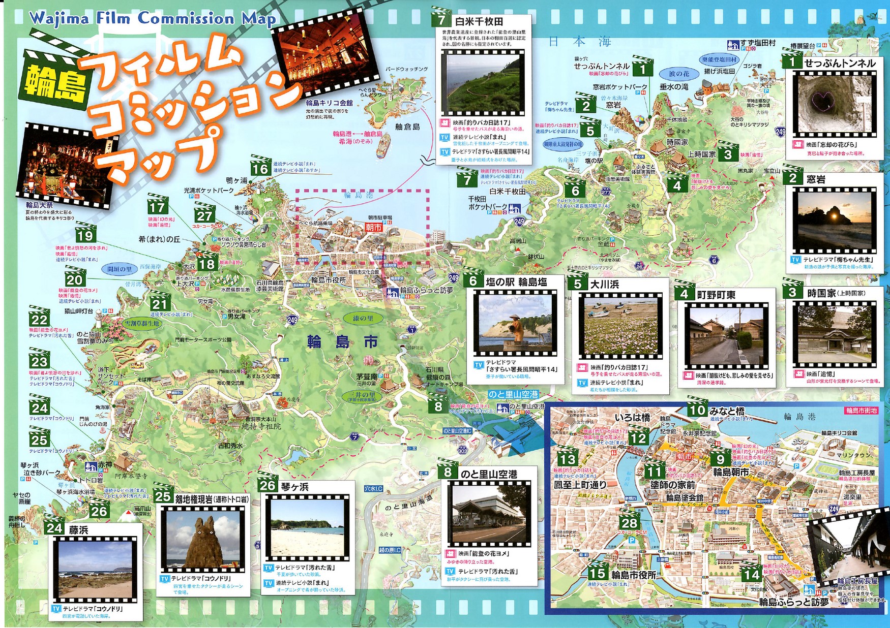 輪島市飲食店マップ輪島の美味しいもん＆ナイトスポットマップ石川県輪島市