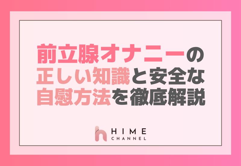 保存版】オナニーのおかずTOP20！あまりにシコいおかずをランキング形式で紹介｜駅ちか！風俗雑記帳