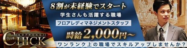 lok 高田馬場│豊島区(東京都)の美容師スタイリスト求人(契約社員・パート)