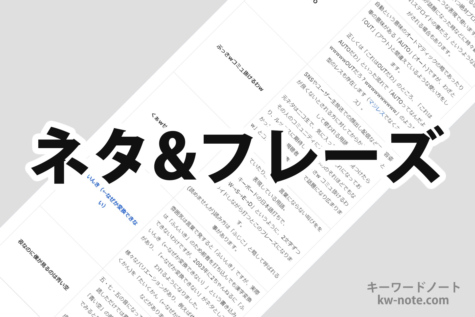 この世で一番面白い言葉を決めよう | オモコロ