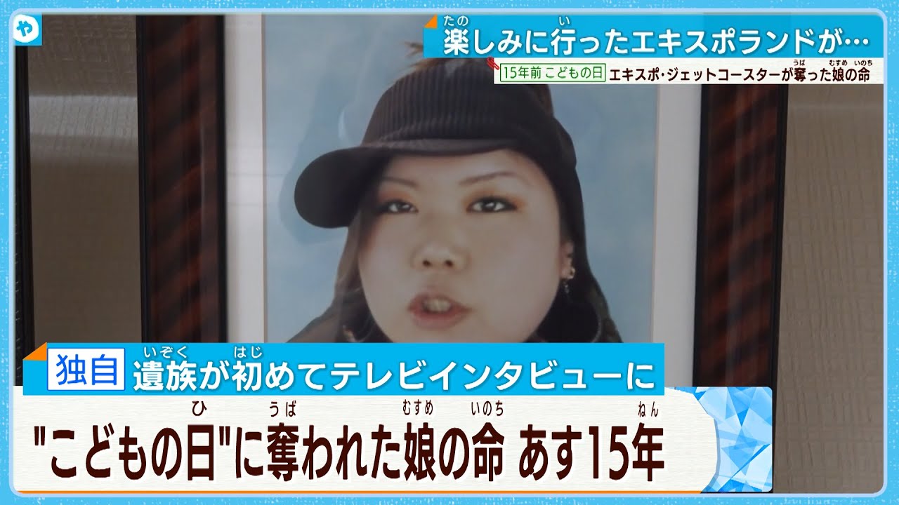 コースター走行中に座席ロック解除、Oリング溝の加工不備が疲労破壊を招く日経クロステック xTECH