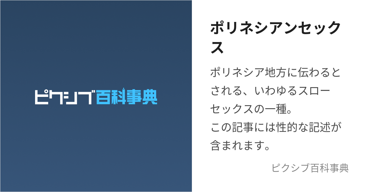 快楽のさらに向こう側へ……！ポリセクの魅力を徹底調査!!｜BLニュース ちるちる