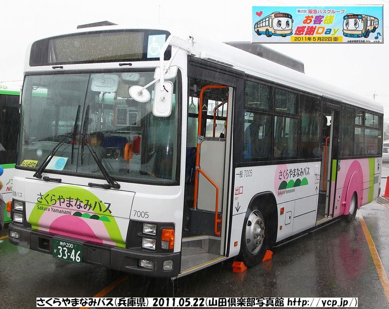 さくらやまなみバス運行ぽっつ君の西宮散歩