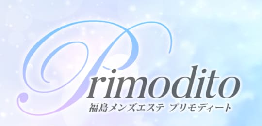 11月より今期分の再販予定：プロシュッテリア・モリモト:山梨県 「プロシュット・ディ・ヤツガタ