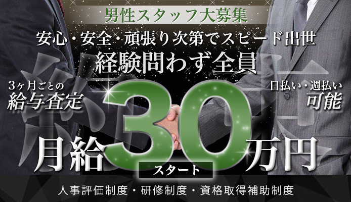 ソープランド男性スタッフの仕事内容とは？稼げる人気の理由｜野郎WORKマガジン