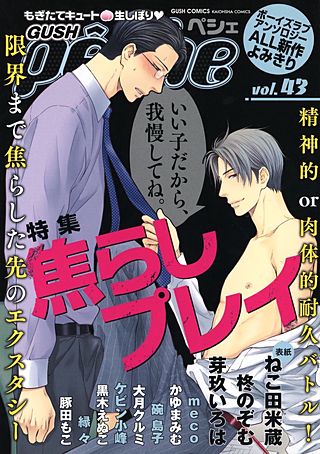 エロ漫画バラエティの企画でエッチな羞恥プレイを受けるロリ少女たちやられ放題な彼女たちはステージで拘束された状態で全身を責められて不覚にも - 恥辱  エロ