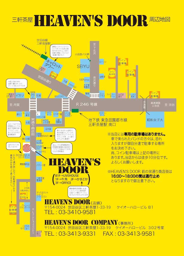 HEAVEN'S DOOR （ステージファイル Vol.4） -