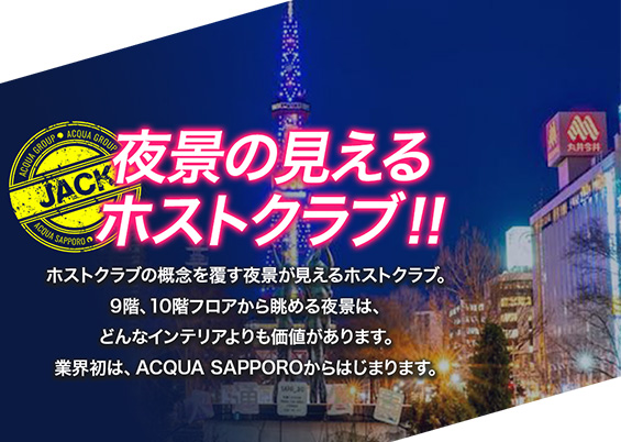 仮)アクアトピア美園の賃貸物件 | 【夜職賃貸】すすきの、札幌の水商売（夜職）向けの賃貸物件専門