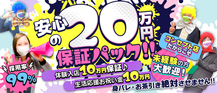 全裸のいいなり美女or満員ちかん電車 - 錦糸町/デリヘル｜駅ちか！人気ランキング