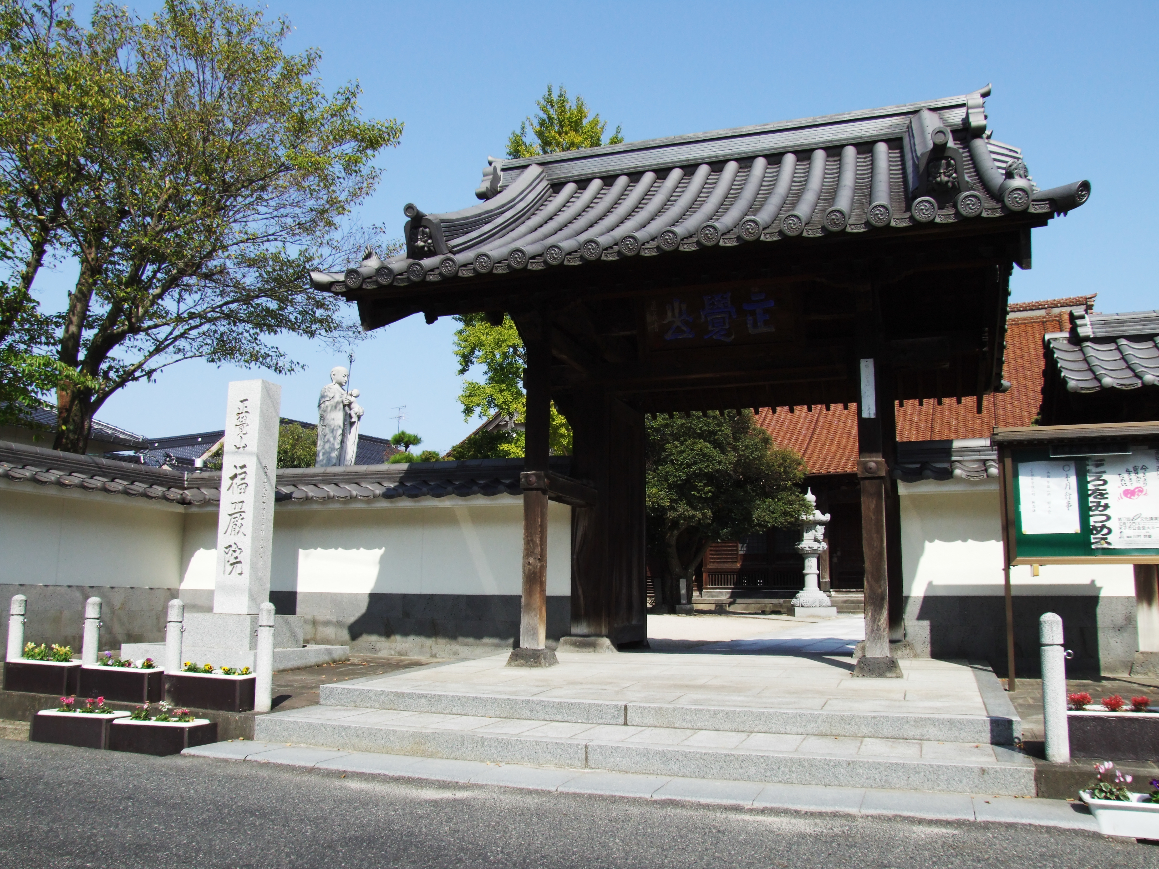 福厳寺：祐聖住職が菩提院結集に列座いたしましたふくてら