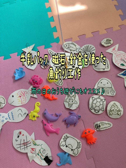 🐠﻿ ﻿ 甥っ子が描いた魚の絵をラミネートして﻿