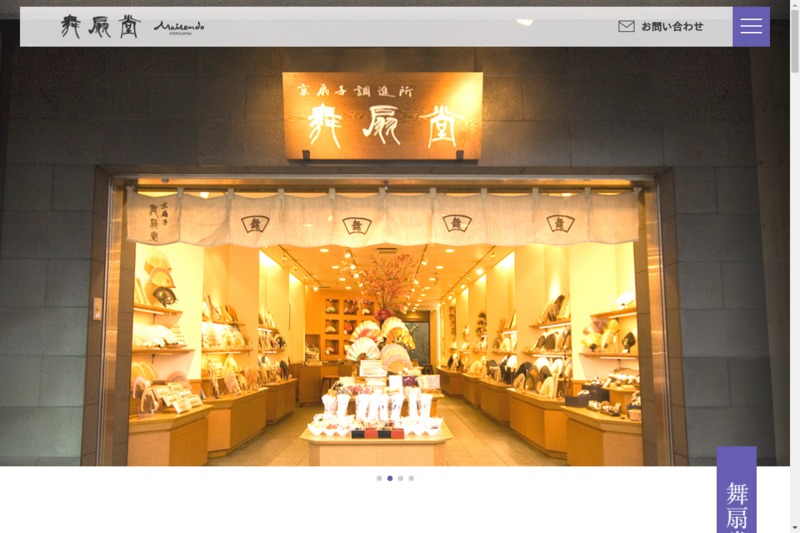 嵐山まるんお土産タイムズ