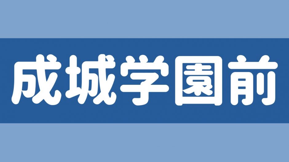 なちゅらりあ』体験談。東京世田谷の素人らしさをコンセプトにしている新店舗。 | 全国のメンズエステ体験談・口コミなら投稿情報サイト 男のお得情報局