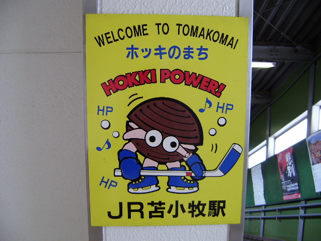 楽天市場 とまチョップ タオルハンカチ 北海道 苫小牧市