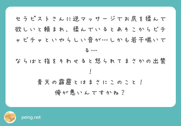 逆にぐったりさせられたマッサージ店。付き合いで訪れたけどもう行きたくないと思った「理由」＜前編＞ | 毎日が発見ネット