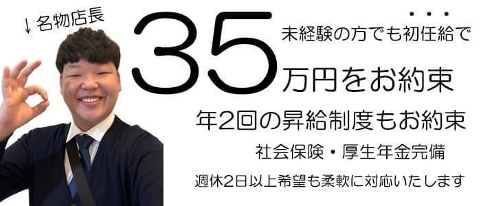 荻窪の風俗求人(高収入バイト)｜口コミ風俗情報局