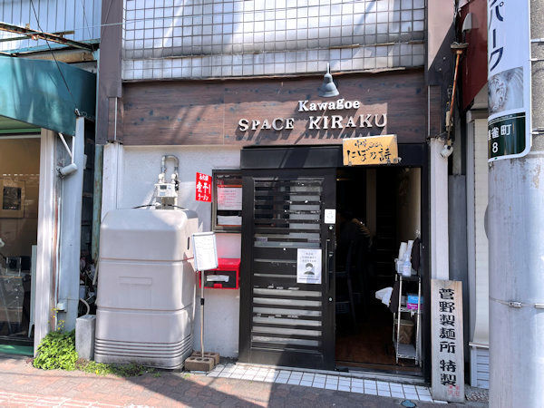 川越市】クレアモールにある「鳥良商店」でランチしてきた！！鶏料理のお店でした！！｜埼玉マガジン