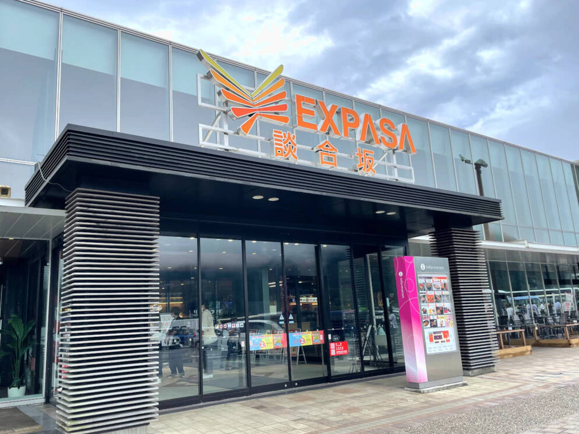 路線名から探すサービスエリア・パーキングエリア検索サービスエリア・お買物高速道路・高速情報はNEXCO 中日本