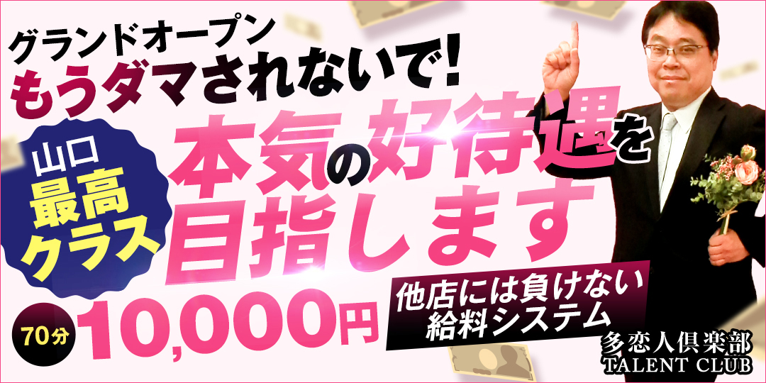 ビジネスホテル派遣可能です！！ - 多恋人倶楽部｜山口市発 人妻デリヘル -