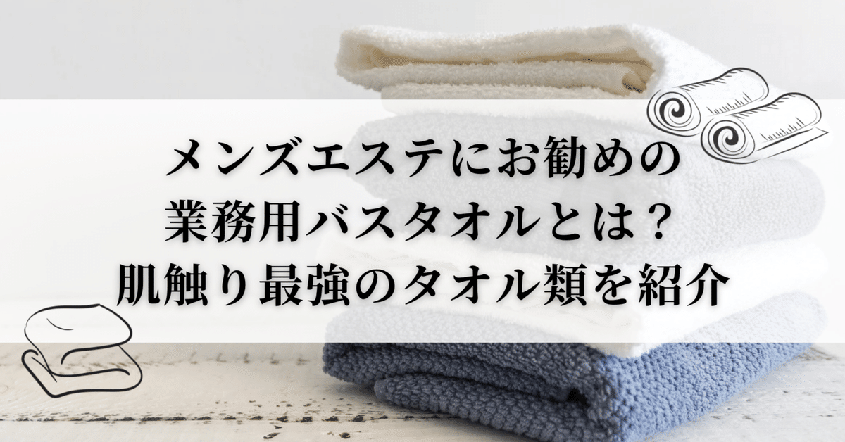 台東区周辺のメンズエステ店一覧/東京都 | メンズエステサーチ