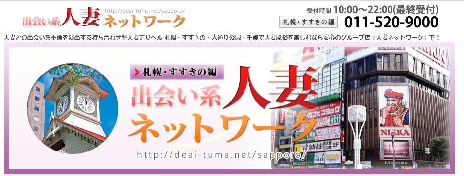 出会い系人妻ネットワーク 新宿～池袋編｜新宿・歌舞伎町 | 風俗求人『Qプリ』