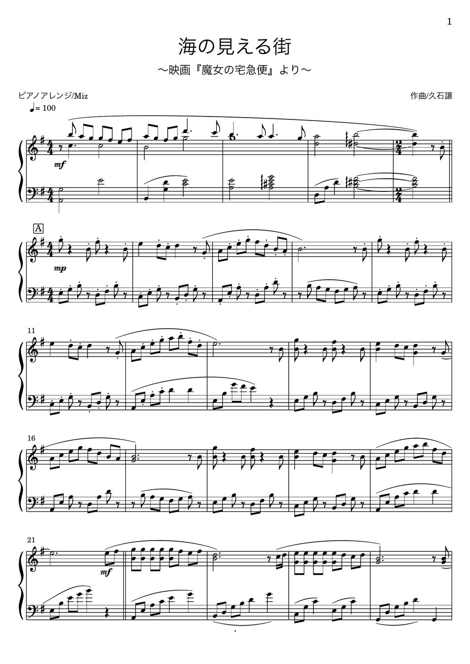 海の見える街 楽譜 連弾