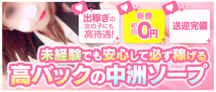 人妻・熟女歓迎】中洲・天神の風俗求人【人妻ココア】30代・40代だから稼げるお仕事！