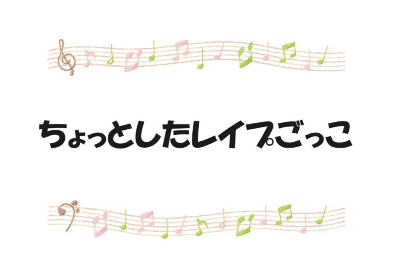 京都のおすすめ逆レイププレイ嬢 | アガる風俗情報