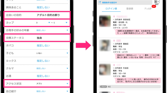 ハッピーメールでパパ活女子と大人の関係で出会えた体験談と出会う方法