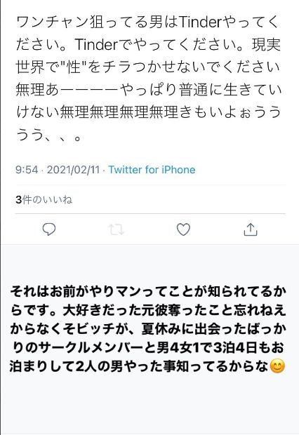 有名人マジギレ事件簿】「ヤリマンみたいになってる」人気モデル・みちょぱが友人に激怒！ | リアルライブ