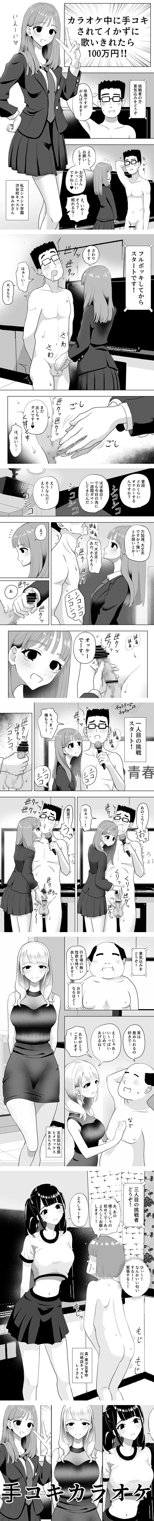 手コキ指導エロ漫画】エロ漫画家編集者の綺麗な女性が耳元で手コキについて詳しく述べるからおちんぽ勃起不可避【ヌける無料漫画喫茶】ヌける無料漫画喫茶