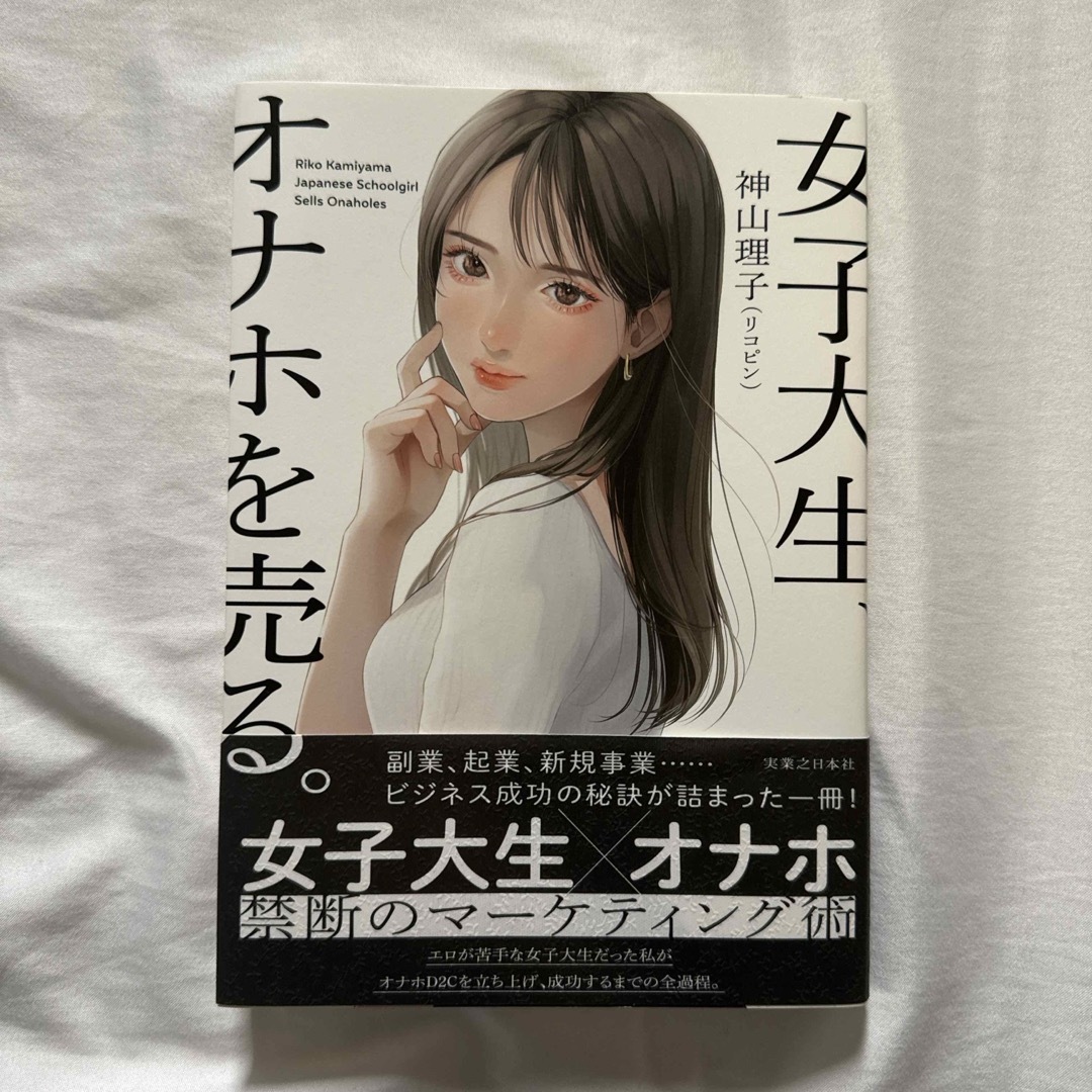 花〇ちゃんの生首オナホで脳〇っ♡♡【崩壊スターレ〇ル】 / 脳みそにゃんにゃん♡ さんのイラスト