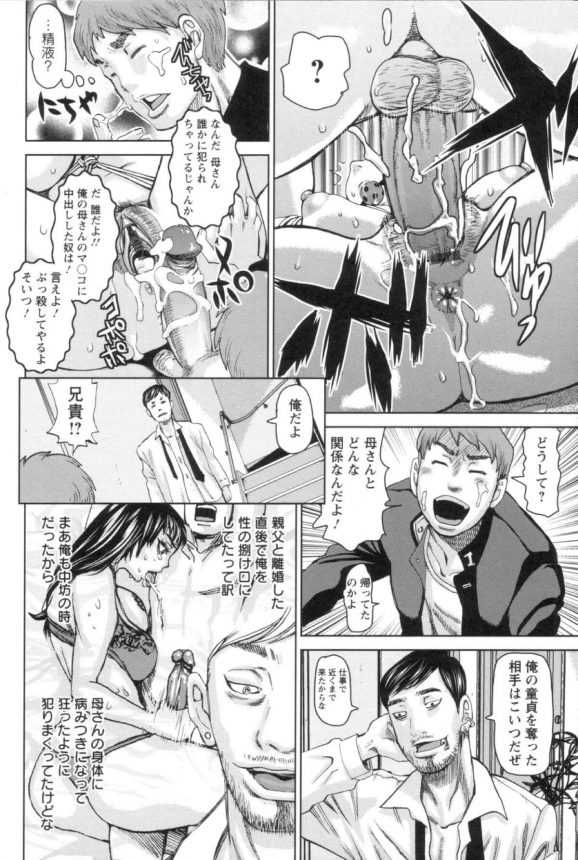 マチェットとキャリバの近親相姦3Pエロ画像シーン 異世界好色無双録漫画６話