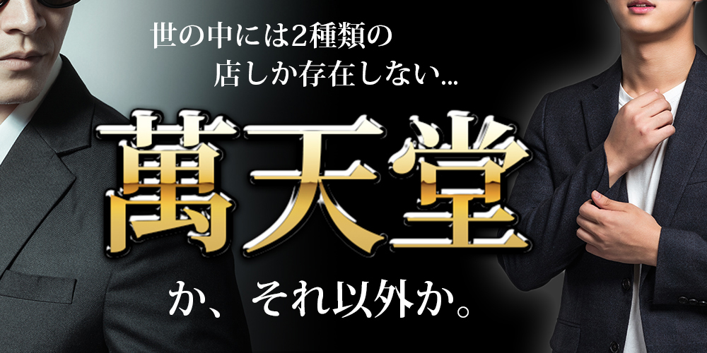 NewOpen!!メンズエステ「Angel」|せんげん台駅東口より徒歩1分