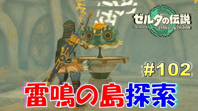 ティアキン 龍頭島の場所とマップ ゼルダの伝説