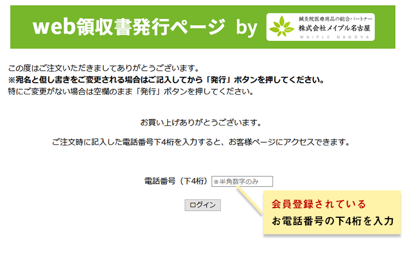 アカチャンホンポ（赤ちゃん本舗）の公式ネット通販 ｜ご利用ガイド - お届け・お受取り -