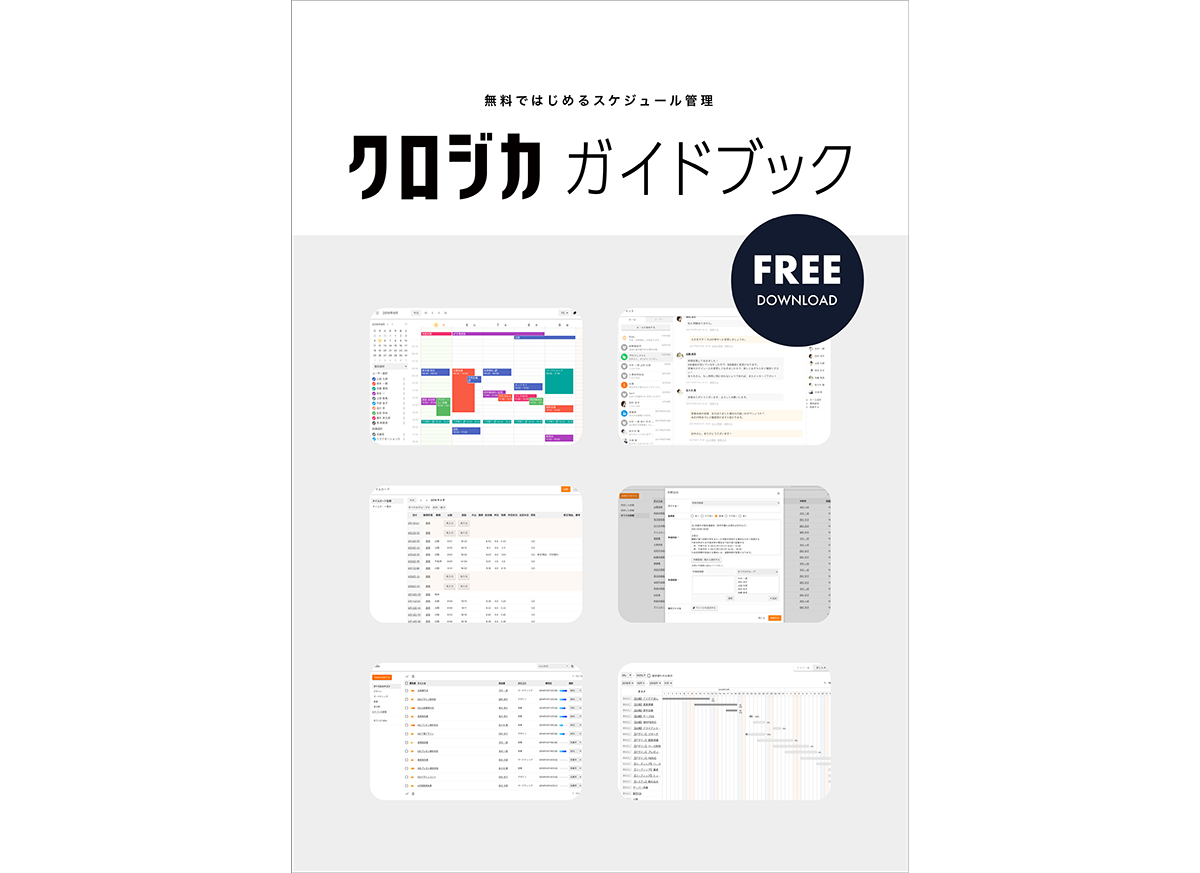 シンプルで使いやすいクラウドグループウェア「Aipo（アイポ）」 | ドラブロ –