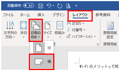 狙った通りに写真と文字を配置 --- 写真編（Word)