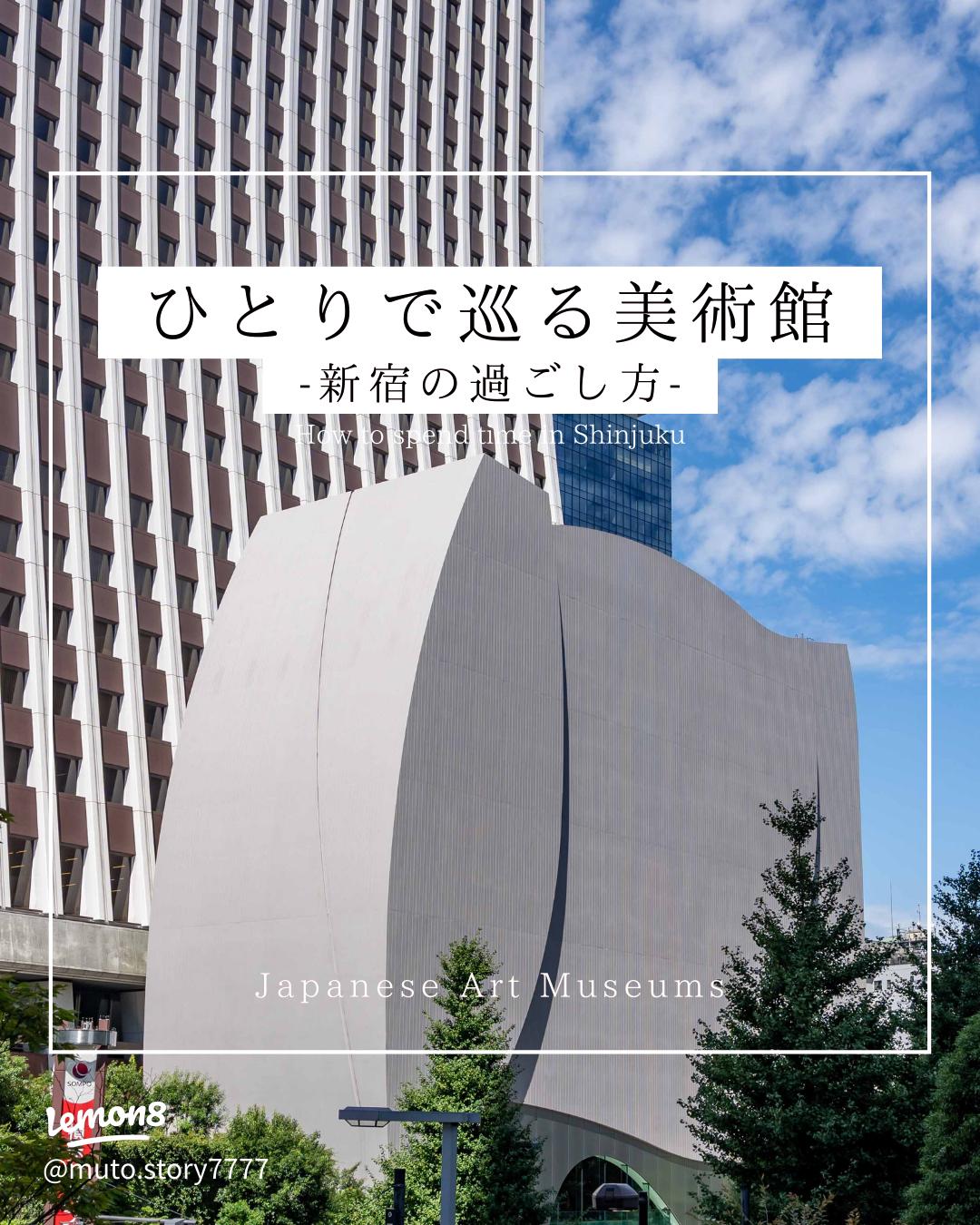 おでかけライターが教える！定番をはずした 東京 大人女子ひとり旅におすすめのスポット3選