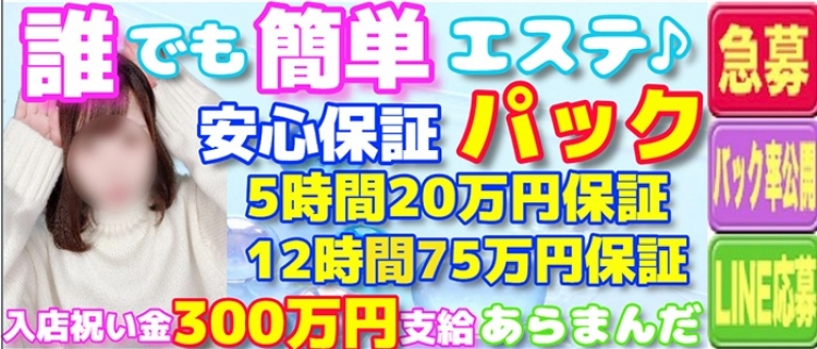 求人情報 - 巣鴨銀座人妻 熟女ウキウキ物語｜大塚発 人妻デリヘル