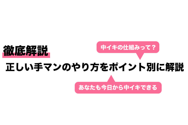 超絶手マン神技+クリ責め+遠隔潮吹き】バイブ 女性用 中イキ