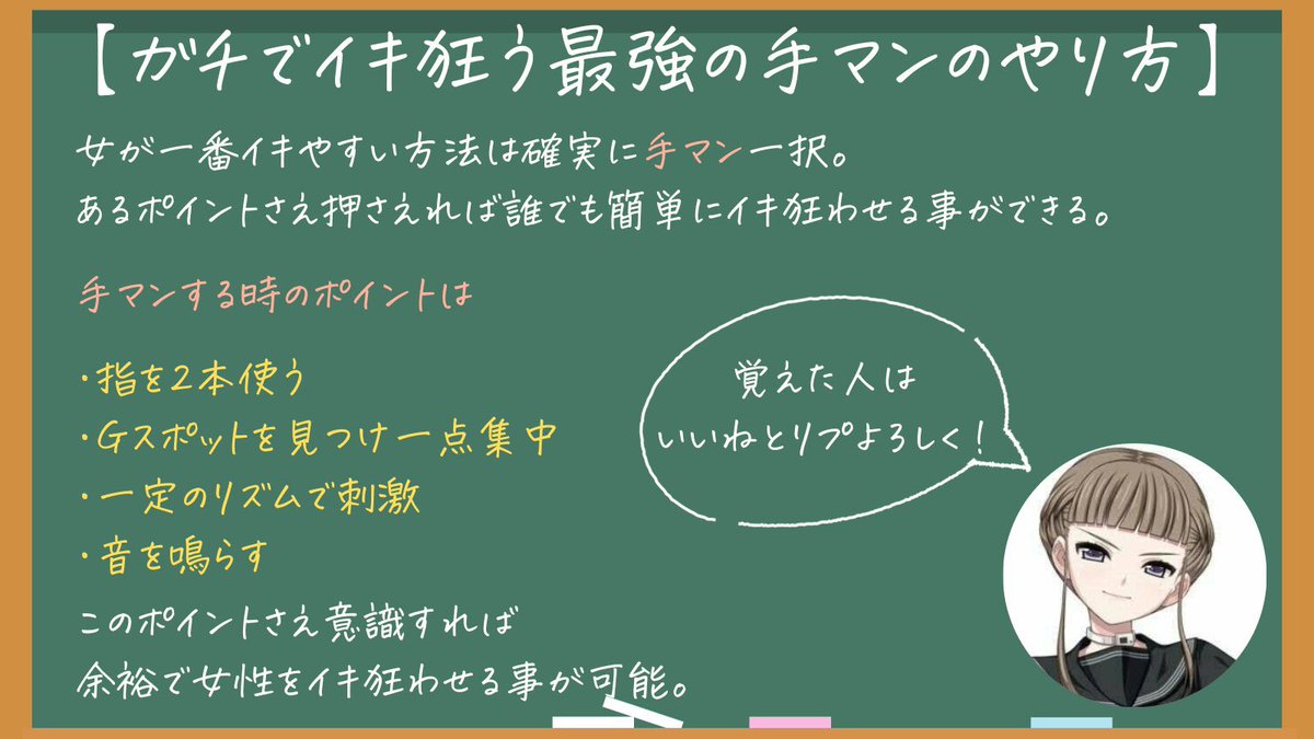 エロ漫画】女性を潮吹きさせる手マンの方法とポイント・テクニック : エロ漫画無料アダルト裏モノJAPAN