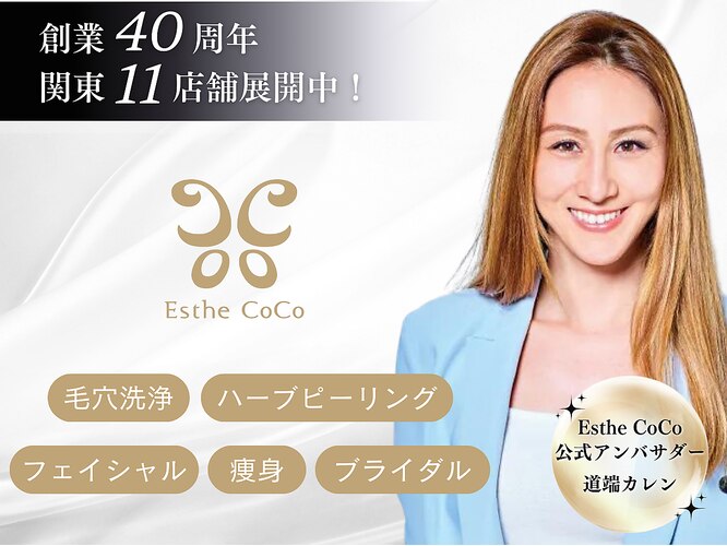 Beauty salon coco.A - ビューティー