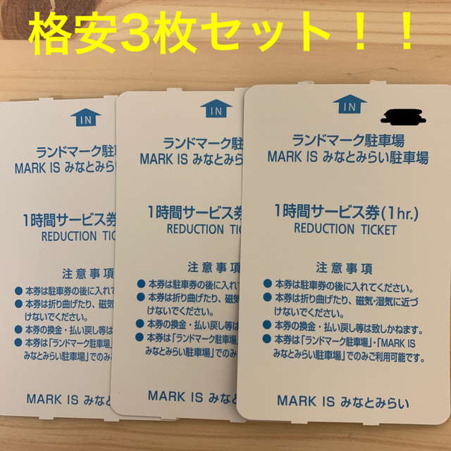 マークイズみなとみらい駐輪場＆J.S.パンケーキカフェ