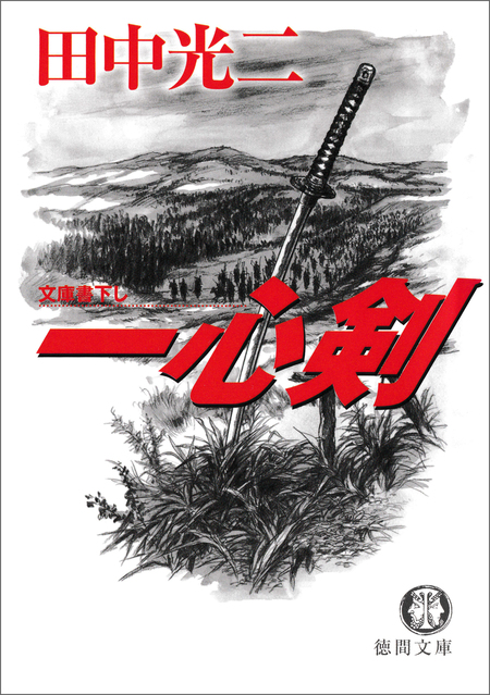 地獄先生ぬ～べ～』26年ぶり新作、2025年夏に放送 鵺野鳴介役は置鮎龍太郎が続投「再び左手に鬼の力を宿らせる事が！」｜愛媛新聞ONLINE