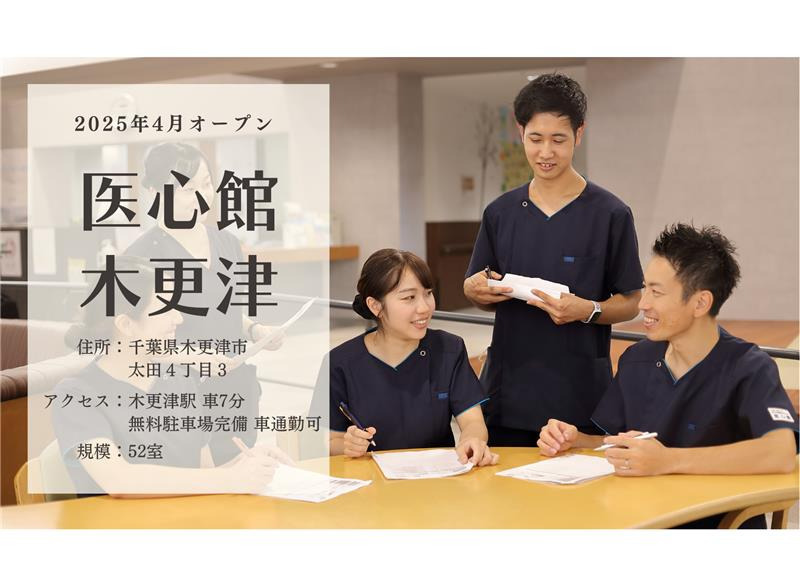 有限会社ワタナベ建設 求人情報 神奈川県木更津市 土木