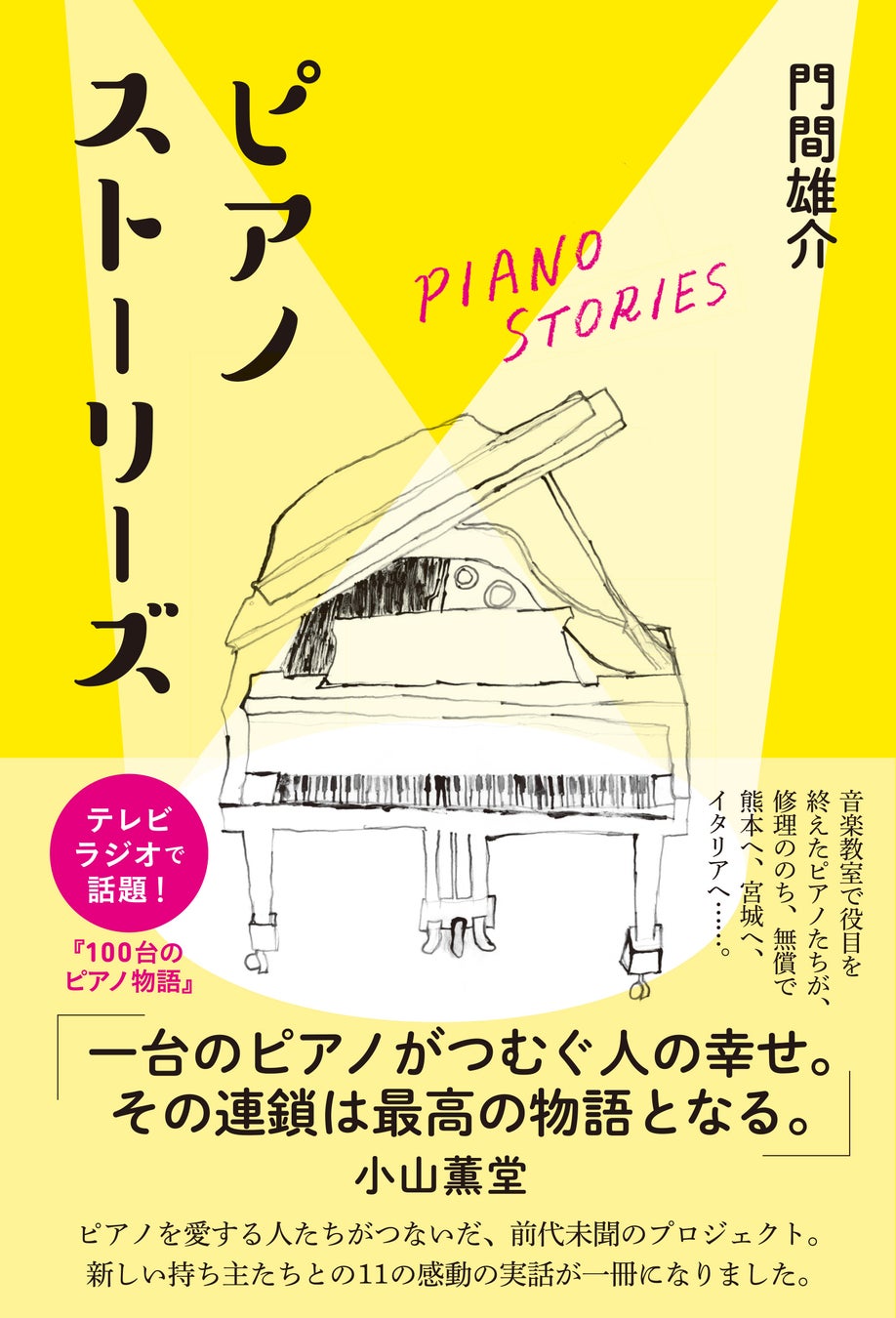 話・連載】愛の計略 奥様の屈辱、私の傷（素敵なロマンス） - 話・連載（マンガ）唐沢野枝 (素敵なロマンス)