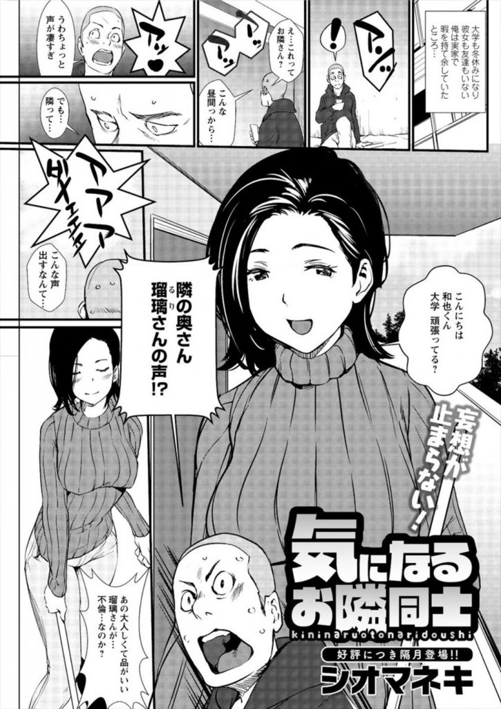 隣の奥様の秘密 - エロ漫画・アダルトコミック - FANZAブックス(旧電子書籍)