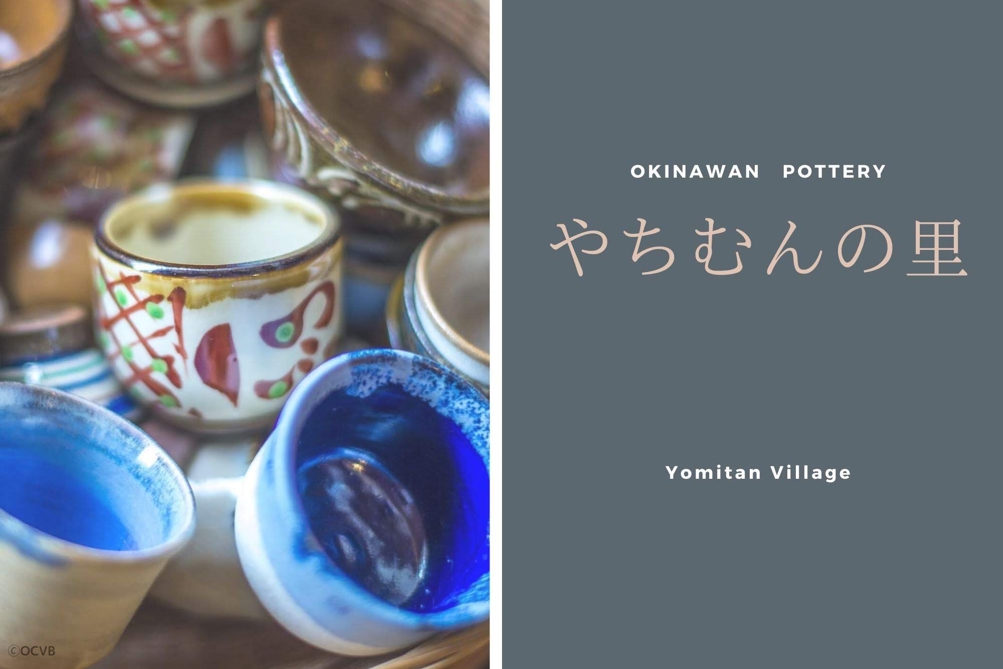 沖縄vlog お気に入りの1枚がきっと見つかる読谷村のやちむんの里でやちむん探し♪