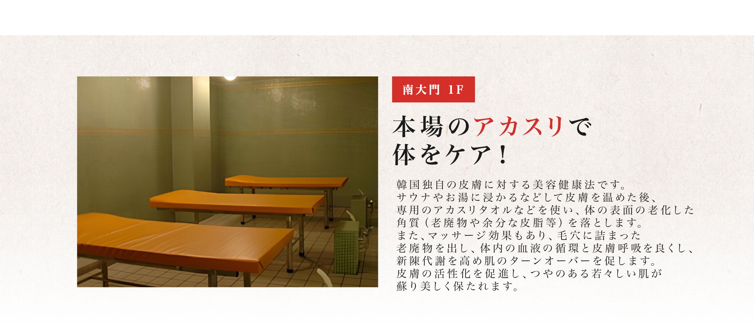 ６月はお得【整体・アカスリキャンペーン】』極楽湯 宇都宮店の最新情報 | 子供とお出かけ情報「いこーよ」